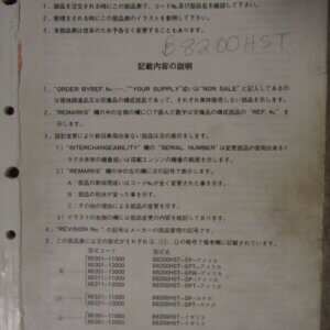 Kubota Model B8200HST Tractor Illustrated Parts List